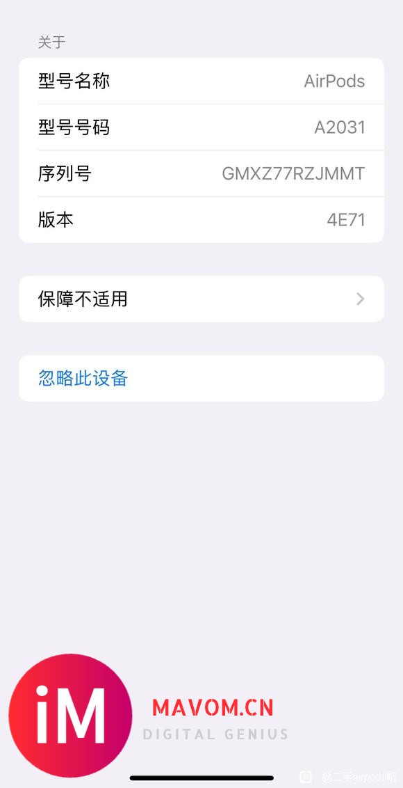 置顶二手airpods Airpods pro鉴定真假贴-2.jpg