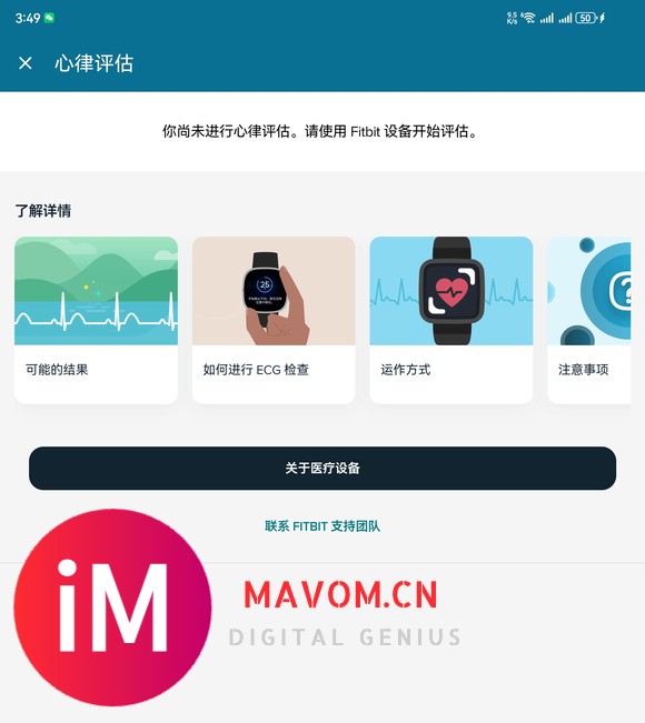 Fitbit Sense2 ECG心电图无法使用-2.jpg
