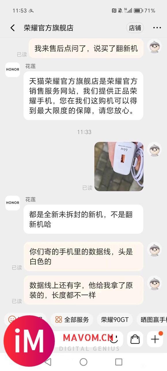 荣耀官方旗舰店明目张胆卖退货机-3.jpg