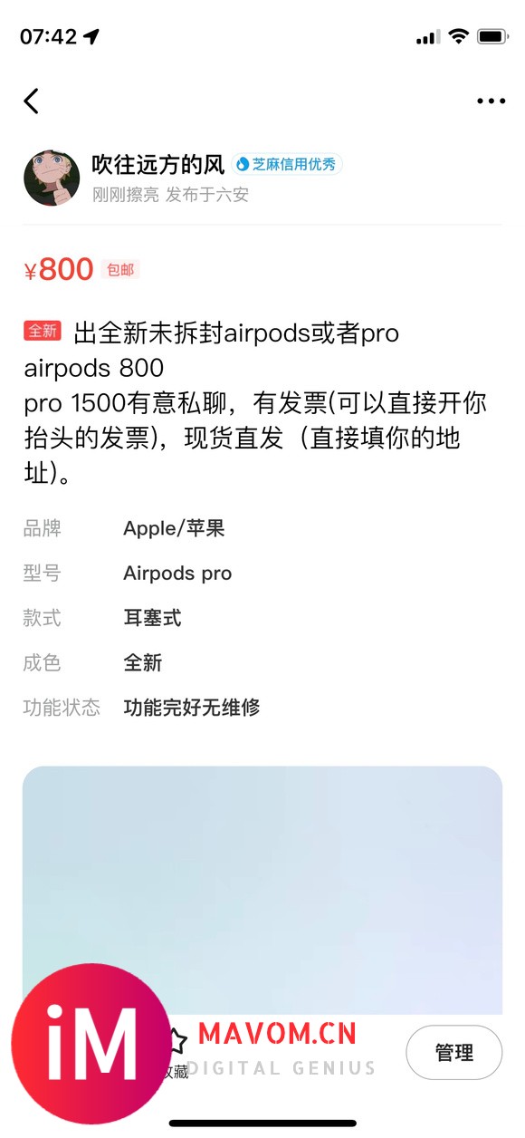 教育优惠air pods pro多少收合适-1.jpg