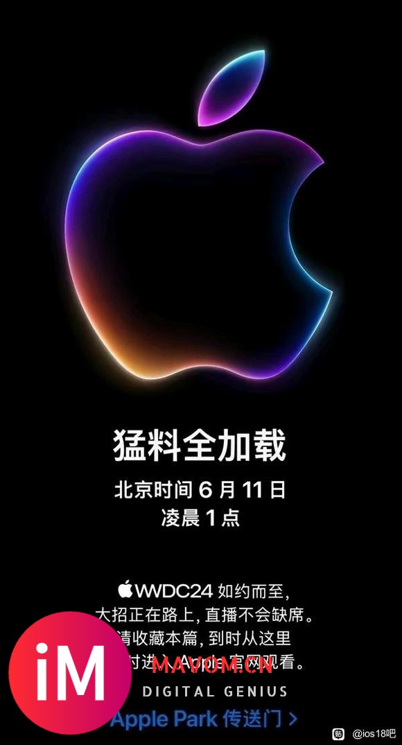 苹果预热WWDC24：iOS 18领衔新系统阵容，6月11日见-1.jpg