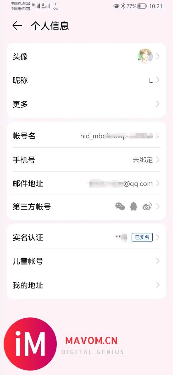 出华渠4季11礼包永无,喜欢高个子的看进来-5.jpg