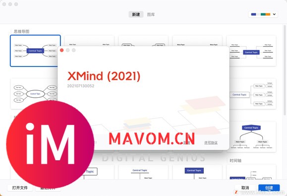 Xmind 2021 Mac(思维导图软件)v11.0.2中文版-1.jpg