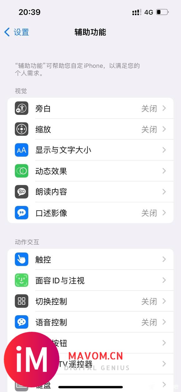 想问下iOS15的手势在哪关啊,找半天没找到,打游戏太痛苦了-1.jpg