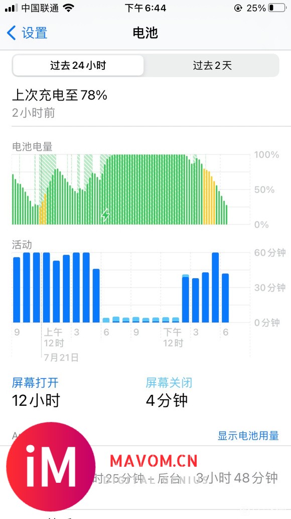 【21-07-21】小8 iOS14.7续航-1.jpg