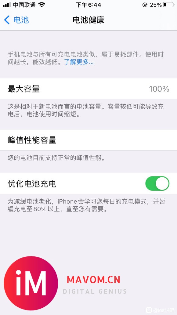 【21-07-21】小8 iOS14.7续航-2.jpg