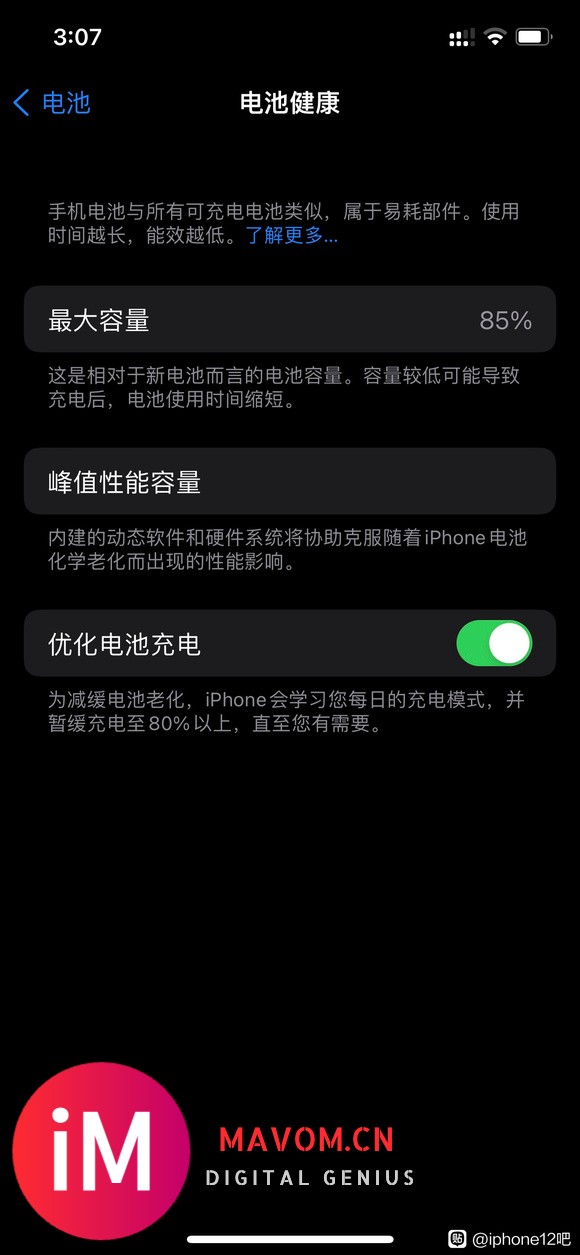 Iphone12电池健康掉的是不是太快了…-1.jpg