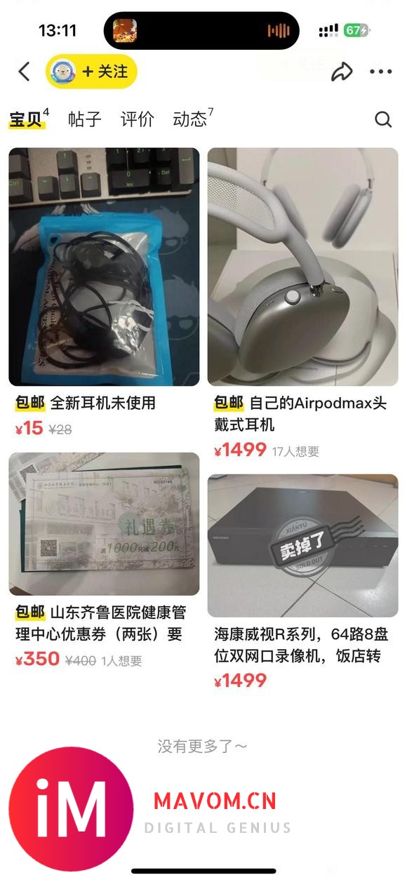 闲鱼上这种低价airpods max可信吗-4.jpg