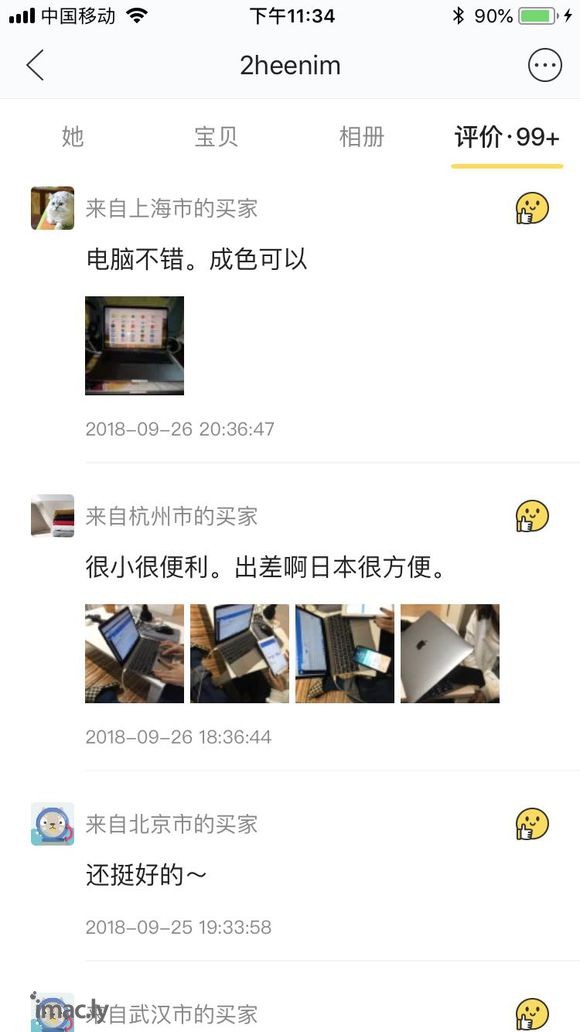 萌新求助～MacBook Pro这种卖家靠谱嘛…感觉没有编故-2.jpg