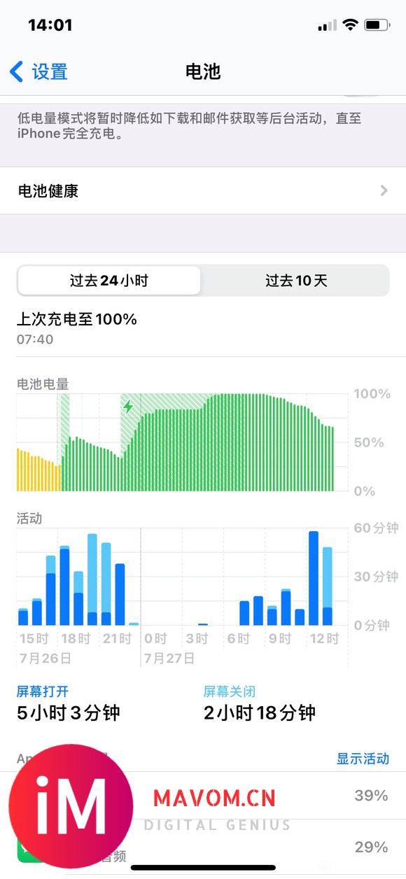 iphonex换了个电池,看看有没有复活-1.jpg