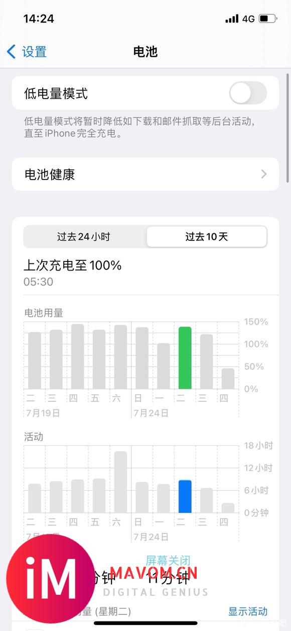 iPhone12pro想升级15.6的看过来-2.jpg