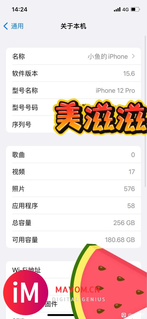 iPhone12pro想升级15.6的看过来-3.jpg