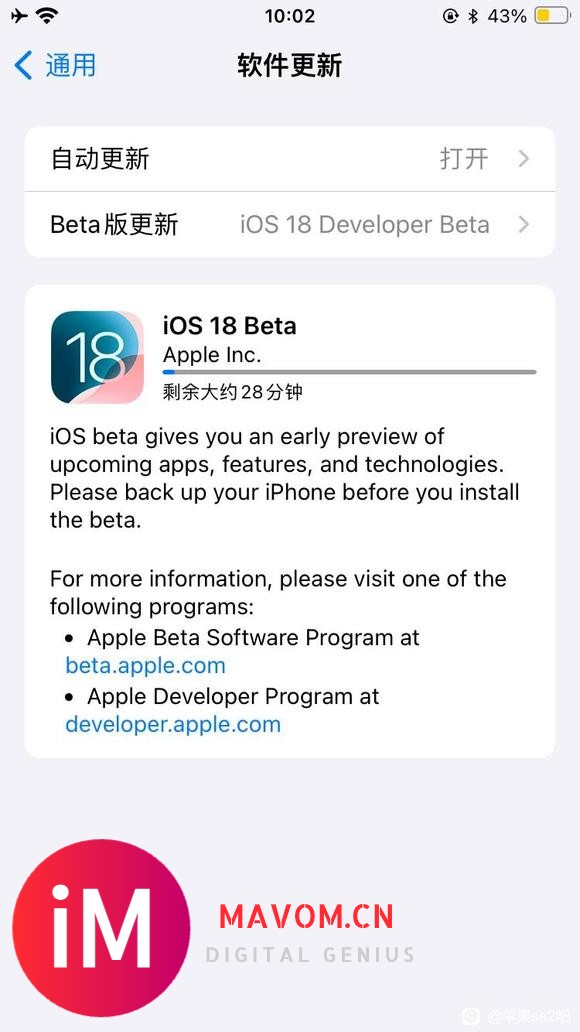 se2更新ios18-1.jpg