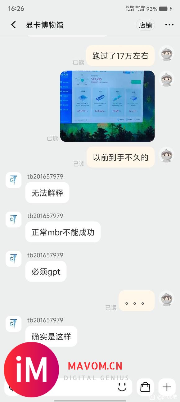 大佬们p106会被硬盘格式影响吗？-2.jpg