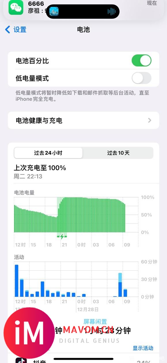 iPhone14pm 版本16.2续航-1.jpg