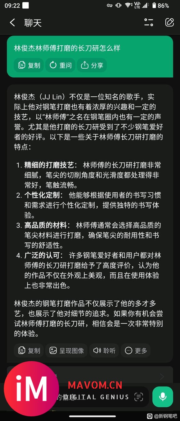 笑死了 林俊杰打磨长刀研-1.jpg