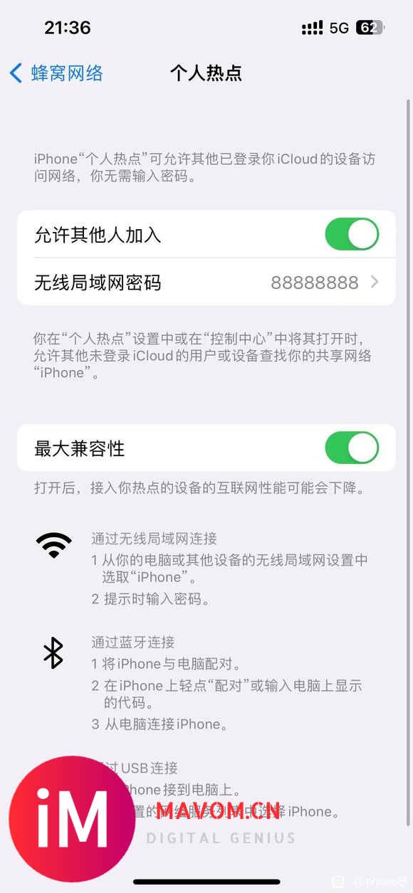 13,ios16.6 无法开热点怎么办?-1.jpg