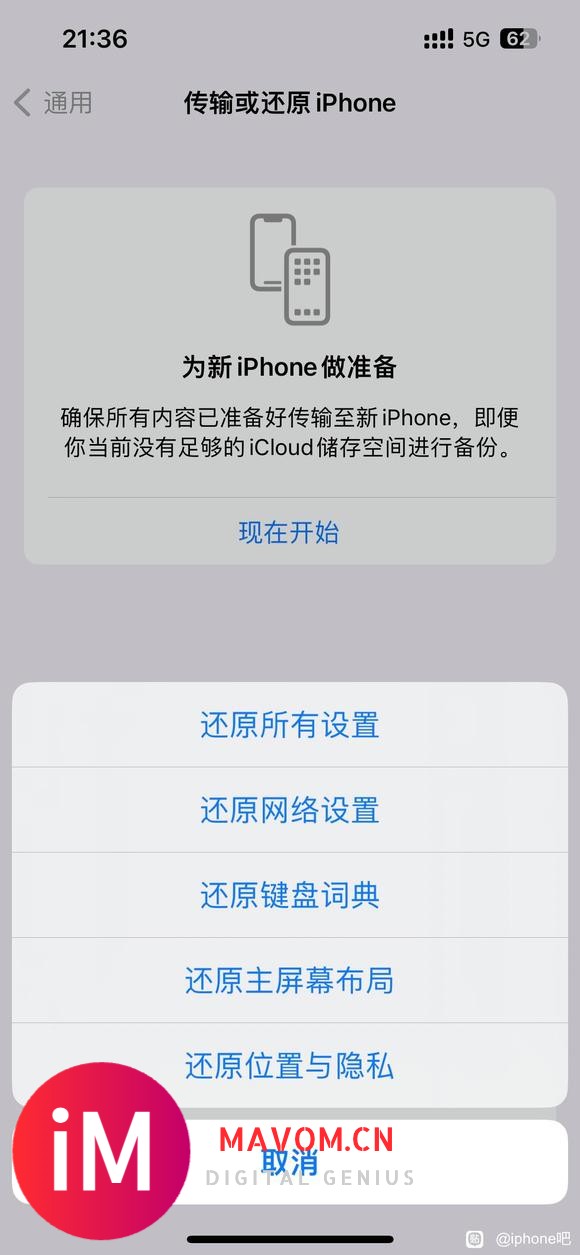 13,ios16.6 无法开热点怎么办?-2.jpg