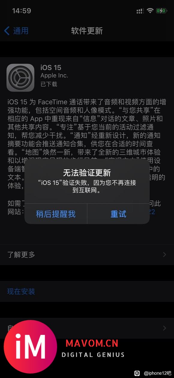 iOS 15无法更新怎么解决-1.jpg