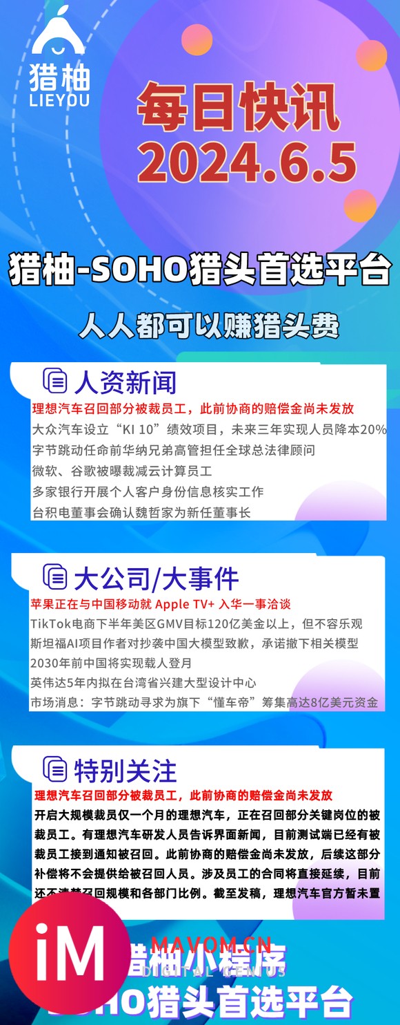 猎头应该如何快速准确地筛选简历？简历里有哪些关键指标内容值得-3.jpg