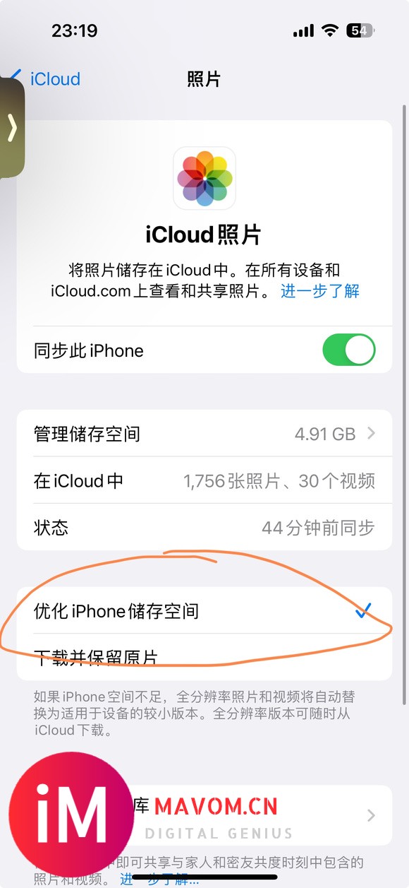 有没有大佬教教我iCloud该怎么用-1.jpg