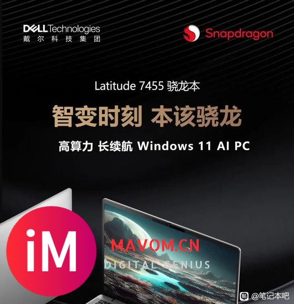 戴尔Latitude 7455：骁龙X Elite+触摸屏-1.jpg