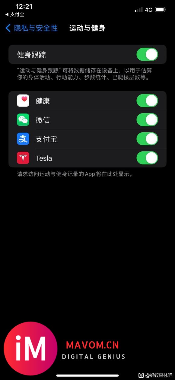 求助，蚂蚁森林同步不了健身app步数了-5.jpg