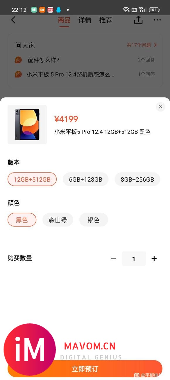 铁汁们是买新出的小米平板,还是等ipad 10?-1.jpg