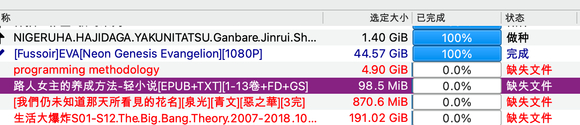 【240817】macOS QB 移动硬盘 如何跳过数据校验-1.jpg