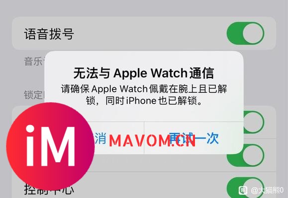 Apple watch不能设置解锁iPhone13-1.jpg