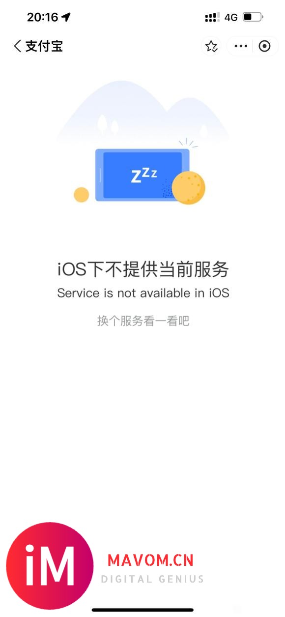 ios不给用了？-1.jpg