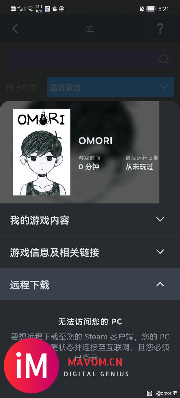 怎么在安卓手机上玩中文版omori-1.jpg