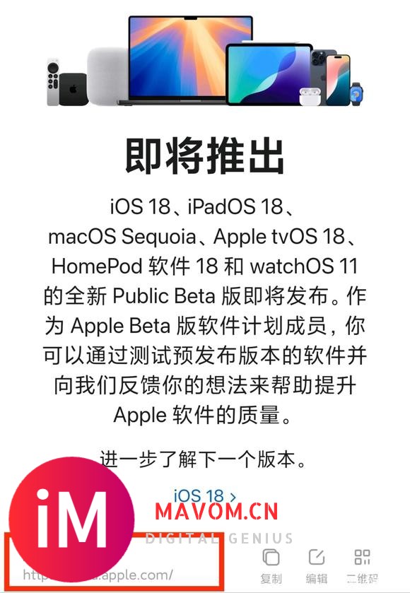 iOS 18史诗级升级汇总，支持通话录音！（附升级教程）-7.jpg