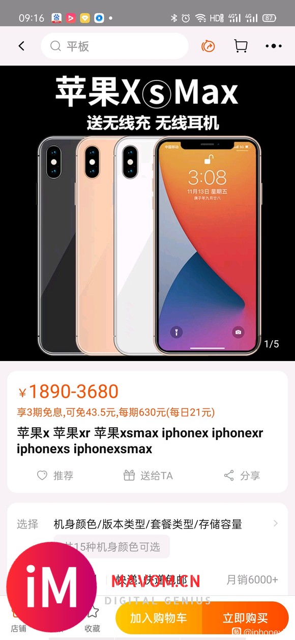 某宝上2000元的iPHONE  X是真的吗-1.jpg