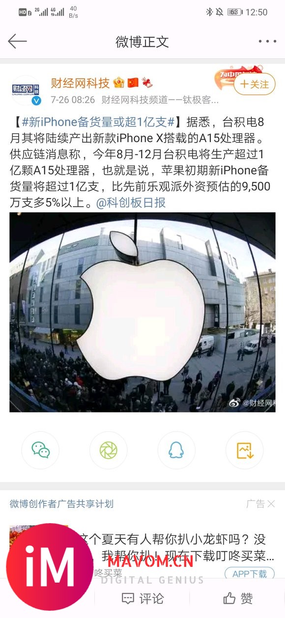 这是要出新款iPhone x吗-1.jpg