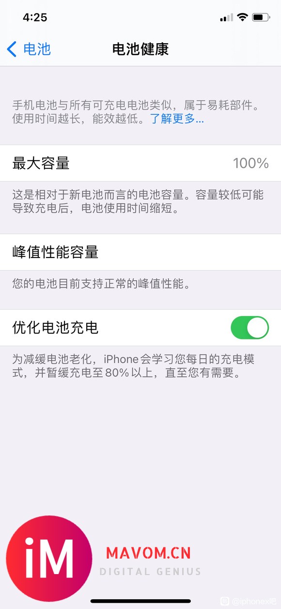 今天我的iPhoneX刚升到ios14.7-1.jpg