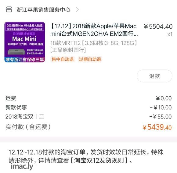 弟兄们,macmini2018低配版上车还没发货,日常PS,-1.jpg