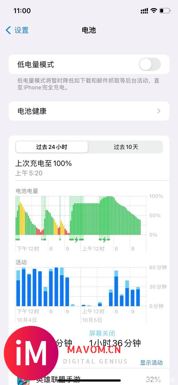 苹果11这个续航行么15.4.1系统-1.jpg