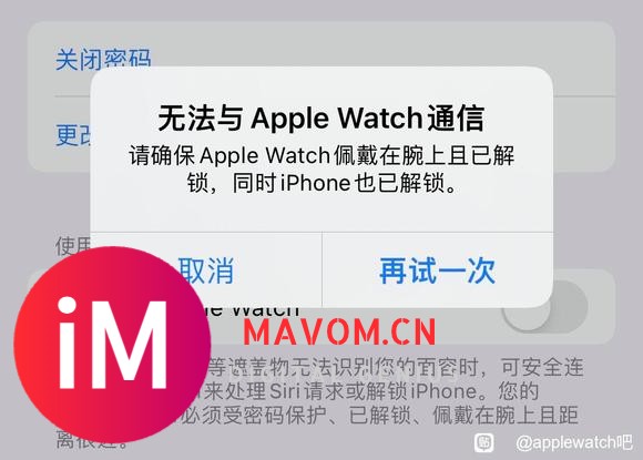 已解决！“无法与AppleWatch通信”问题的原因及解决方法-1.jpg