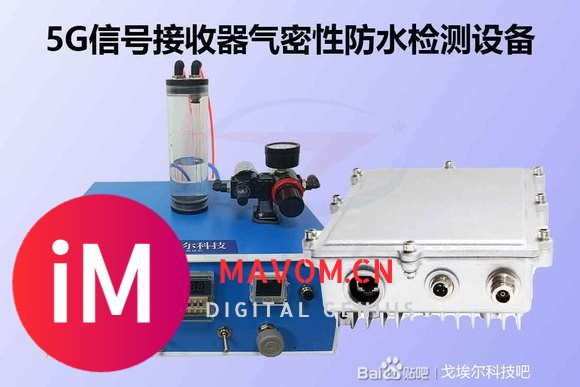 戈埃尔科技:5G信号接收器气密性防水检测设备-1.jpg