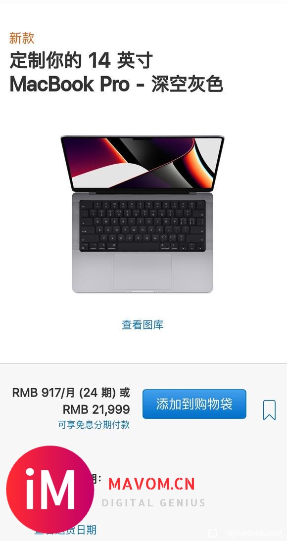 MacbookPro 2021 怎么样能卖的合理呢-4.jpg