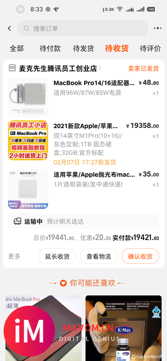 MacbookPro 2021 怎么样能卖的合理呢-1.jpg