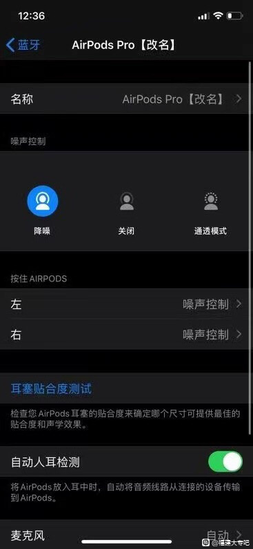 关于华强北AirPods Pro三代1562A洛达耳机-5.jpg