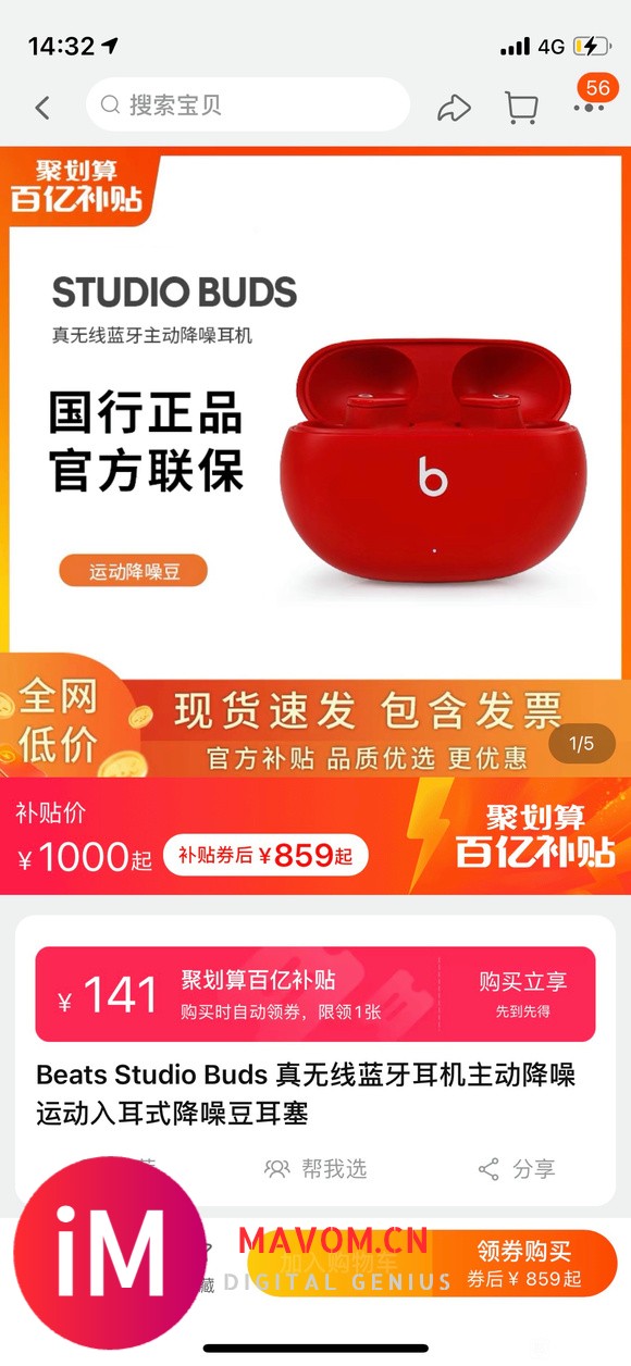 airpods pro的音质感觉太差 有没有推荐好点的耳机-1.jpg