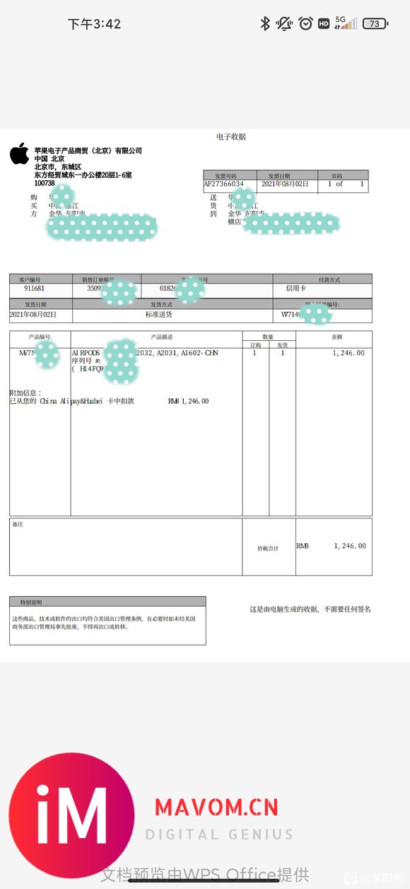 苹果AirPods有人收吗?官网入的-1.jpg