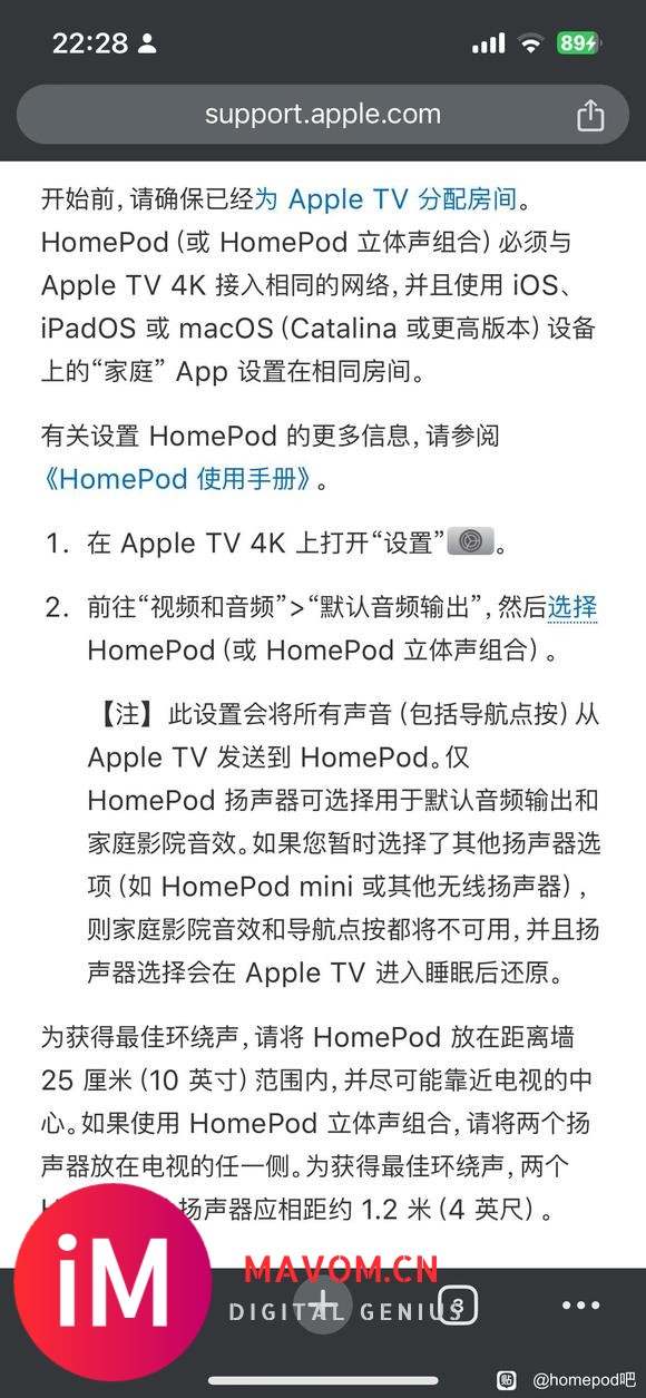 两个homepod 位置怎么摆放？-1.jpg