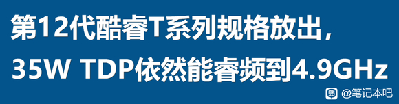 十天,10月27号英特尔发布,11月4正式开卖12代酷睿~~-2.jpg