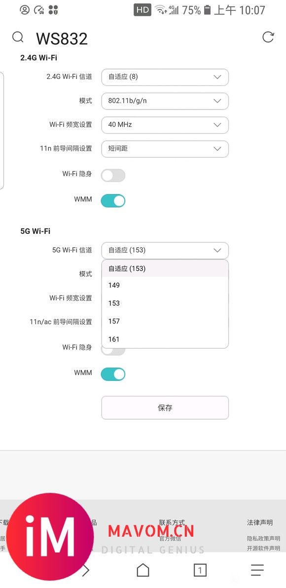 我这样5gwifi就没法链接了吧-2.jpg