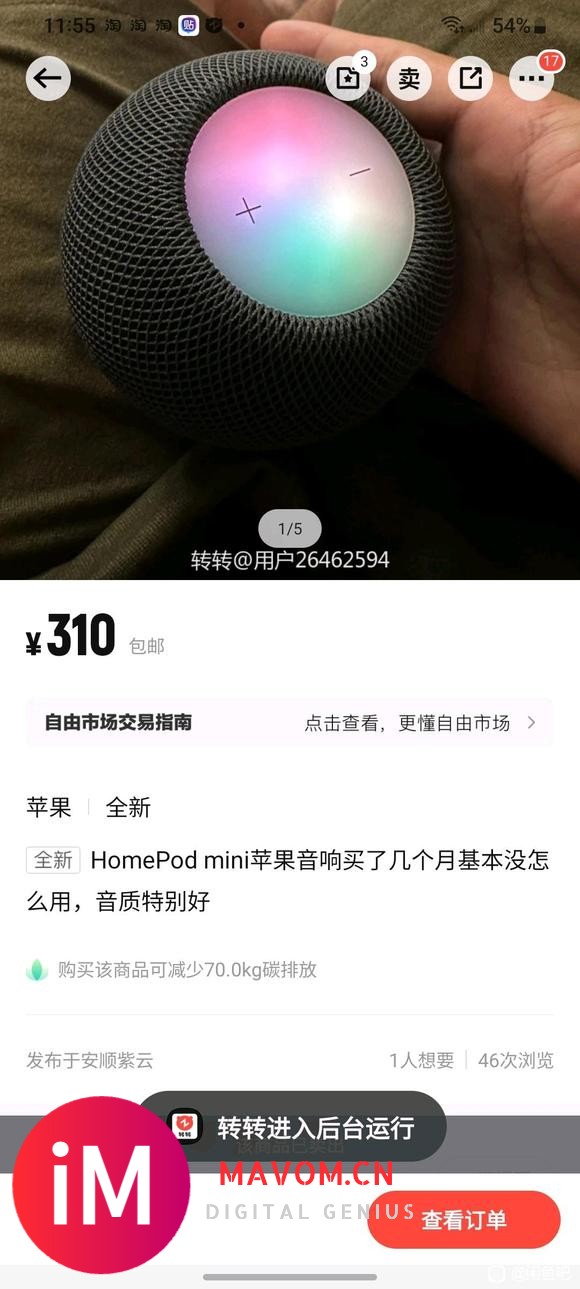 这不比闲鱼强，花310淘一个3个月的homepod mini-1.jpg