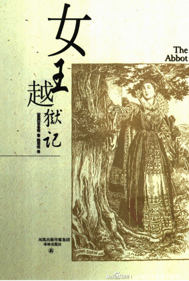 《女王越狱记》PDF电子书-1.jpg